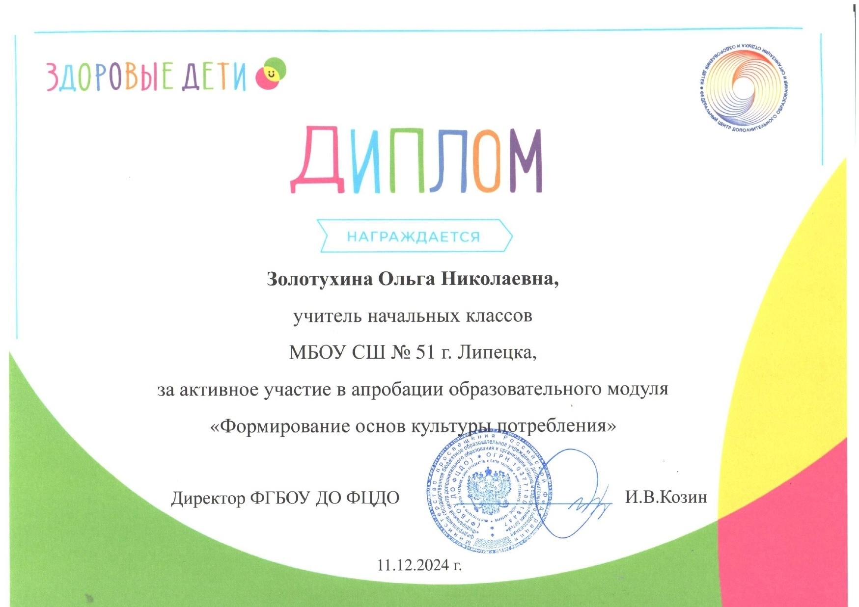 Формируем основы правильного питания у учащихся.