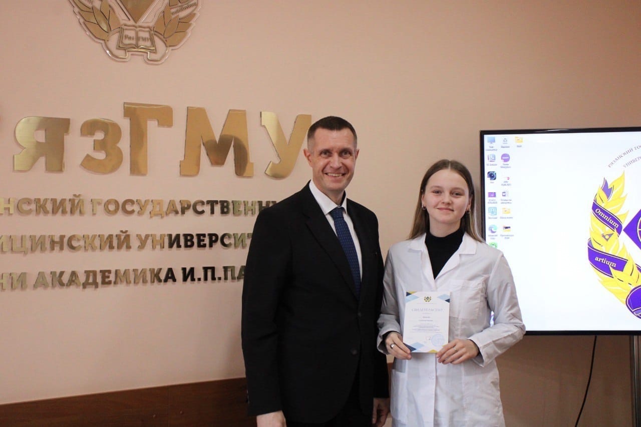 старшеклассники 10-х и 11-х классов закончили сессию в РязГМУ.