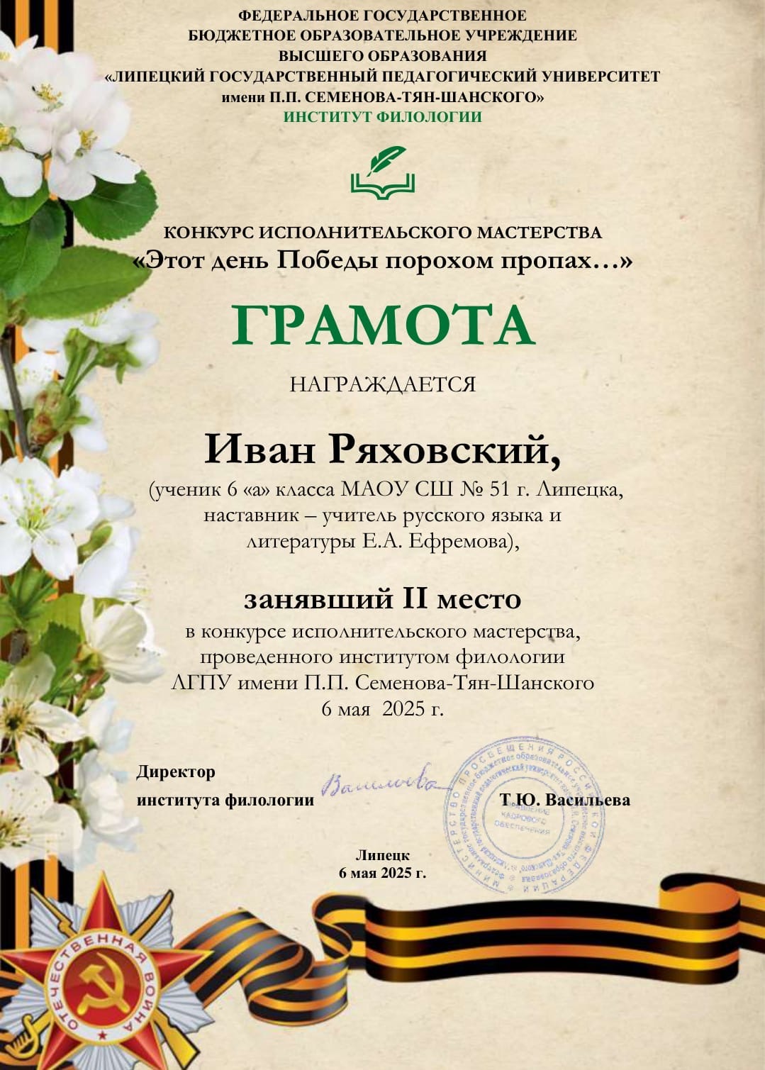 Гордимся талантами!.