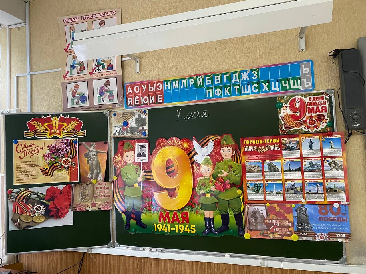 В 3 «Б» классе прошло особенное мероприятие, посвящённое 80-летию Великой Победы.