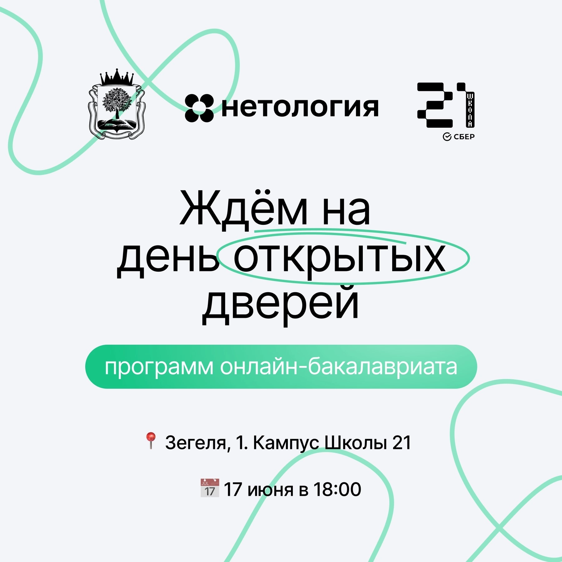IT-образование от ведущих вузов страны в Липецке.