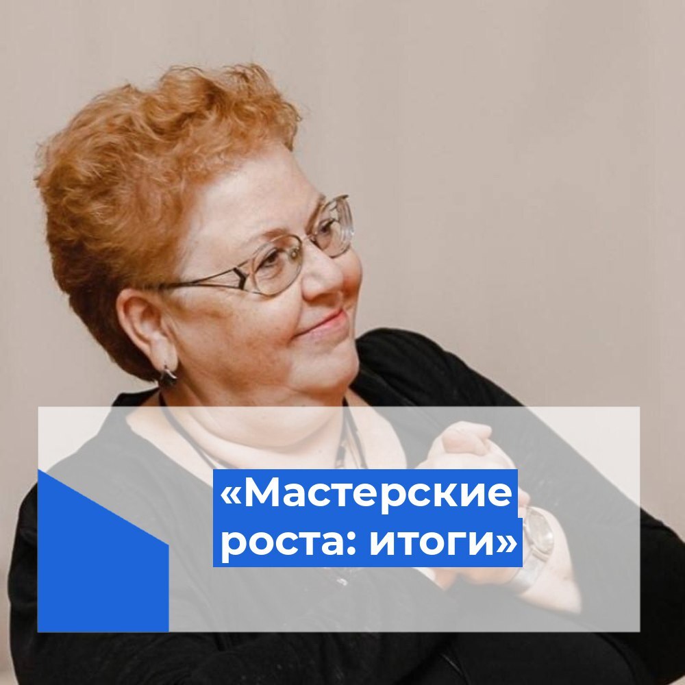 Наши мастерские получили высший балл на федеральном уровне!.