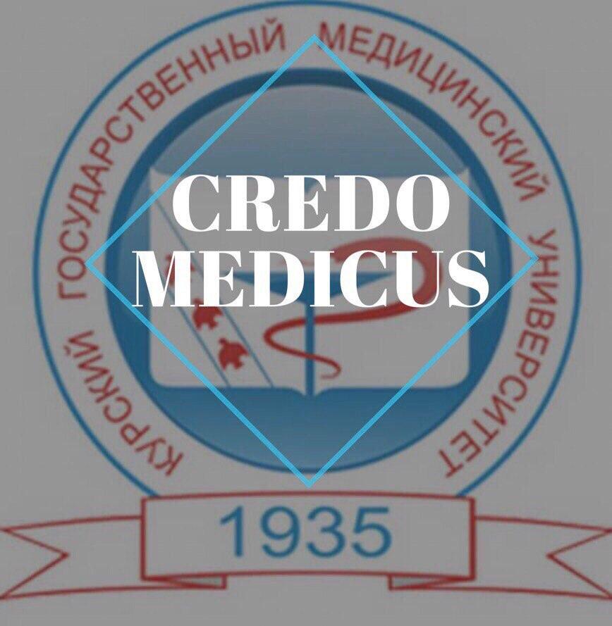 Приглашаем на интеллектуальный турнир для школьников «CREDO MEDICUS».