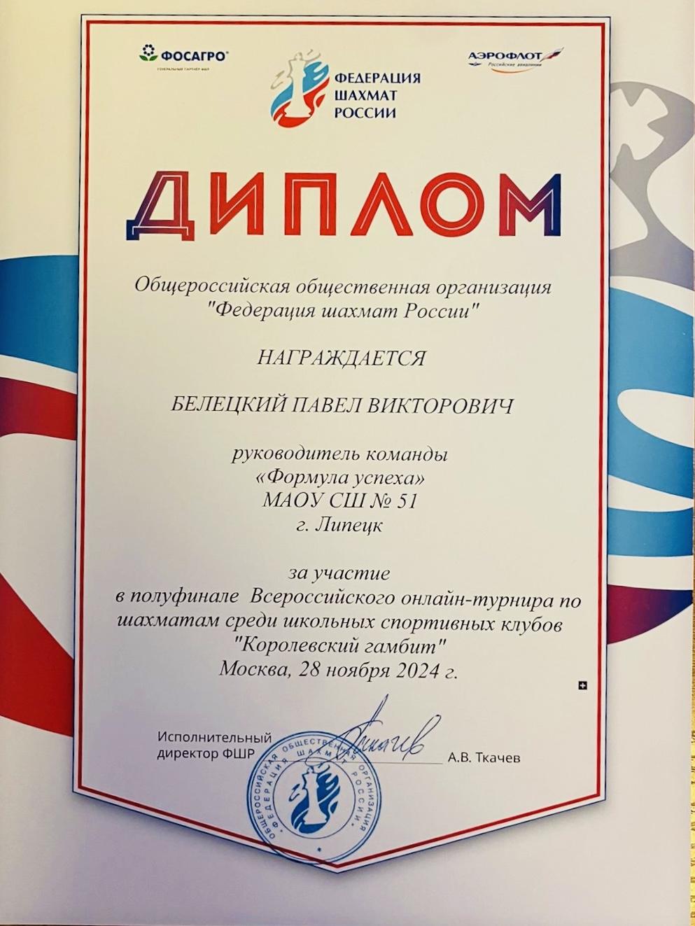Вошли в ПЯТЕРКУ лучших по шахматам!.
