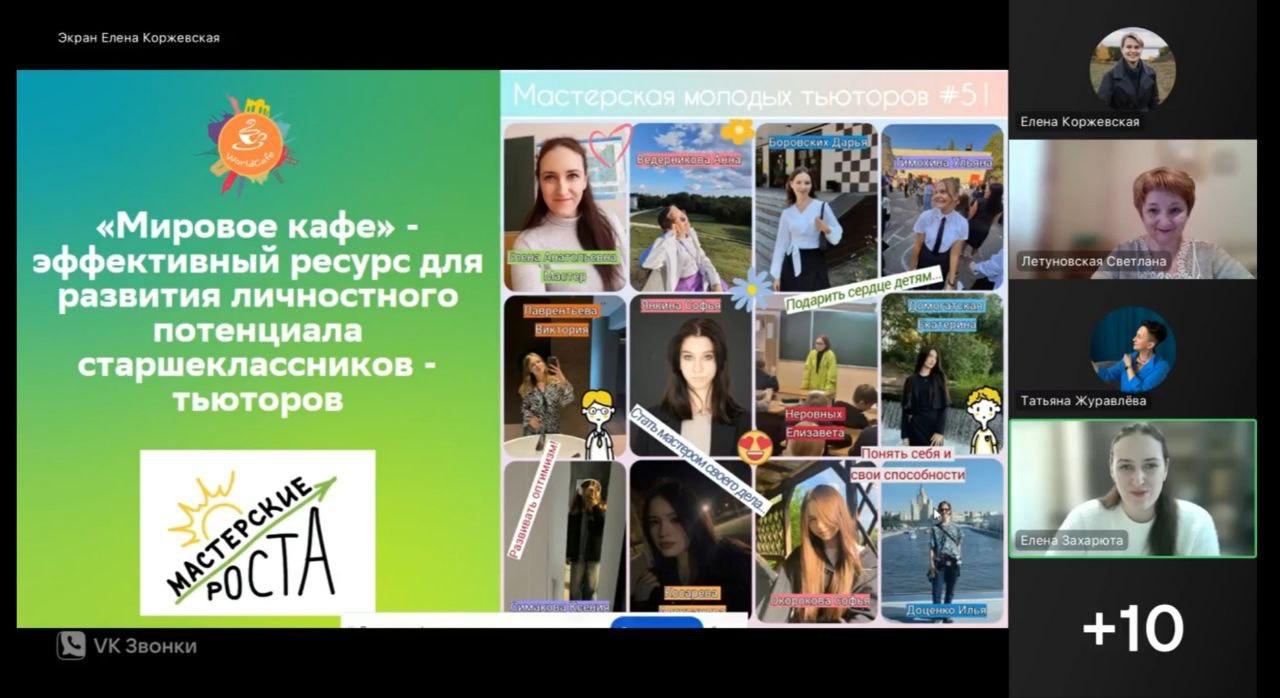 Обменялись опытом по эффективной работе в психолого-педагогических классах..