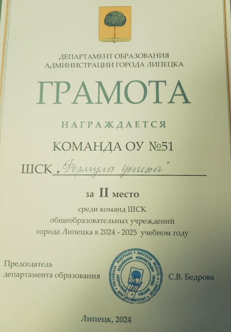 Заняли 2 место среди школьных спортивных клубов.