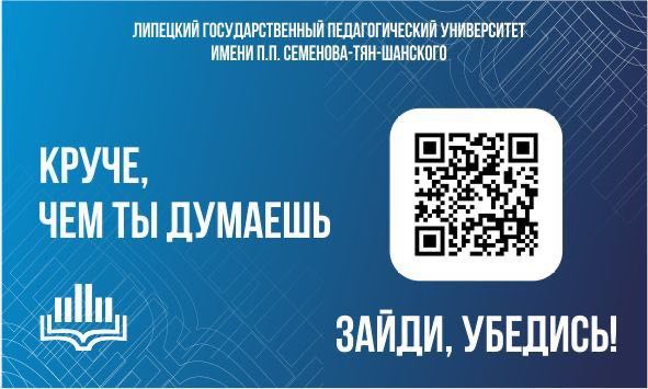 О размещении информационных материалов ЛГПУ.
