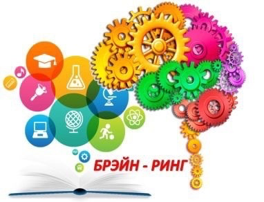 Заняли призовое место в брейн-ринге среди школьных спортивных клубов.