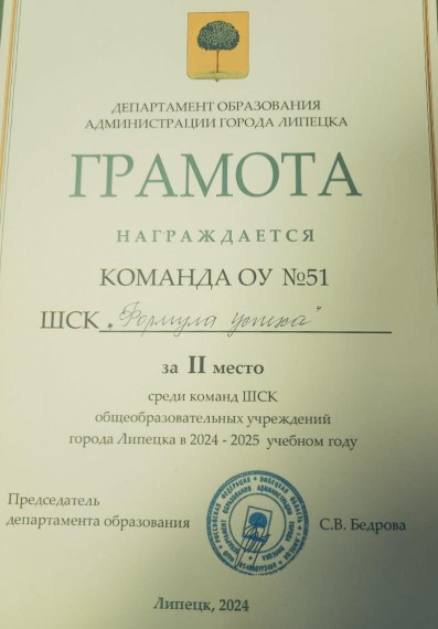 Заняли 2 место среди школьных спортивных клубов.