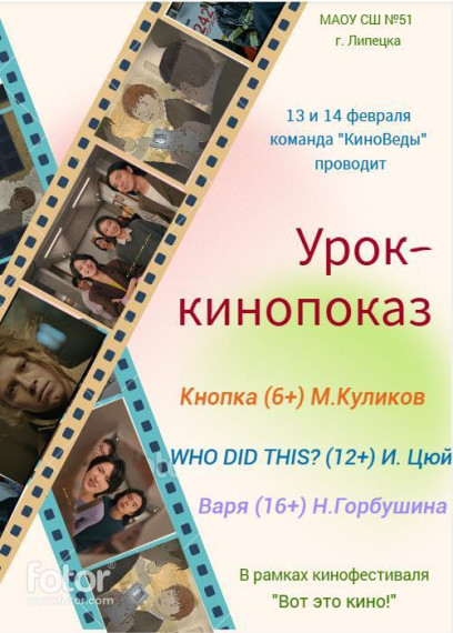 Прошел фестиваль"Вот это кино!".